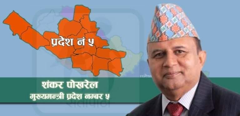 प्रदेश ५ सरकारद्धारा कोरोनाविरुद्ध १३ करोड ६० लाख अनुदान दिने निर्णय