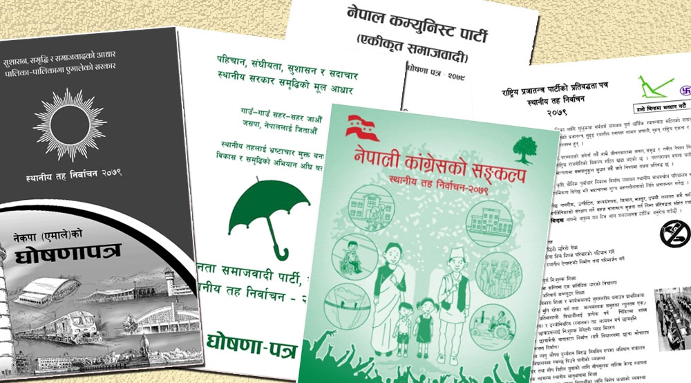स्थानीय तह निर्वाचनमा दलको घोषणापत्र : स्वास्थ्य सेवालाई निःशुल्क बनाउने प्रतिबद्धता