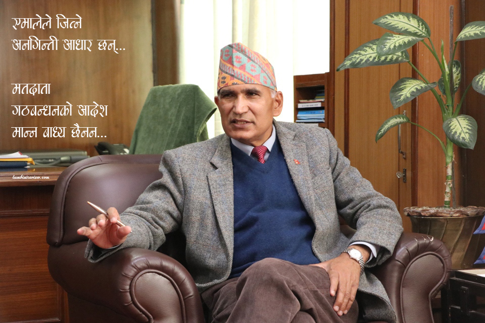 गठबन्धन बालुवाको लड्डु हाे,जतिसुकै मुठ्ठी पार्न खोजे पनि लड्डु बन्ने वाला छैन  : विष्णु पौडेल (भिडियाे)