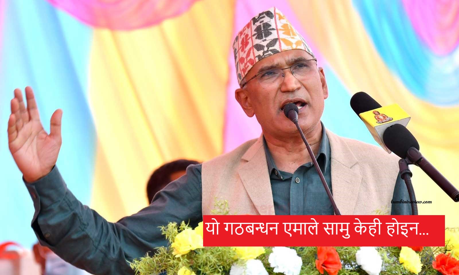 विकास गर्नेलाई भोट दिनुस् : पौडेल