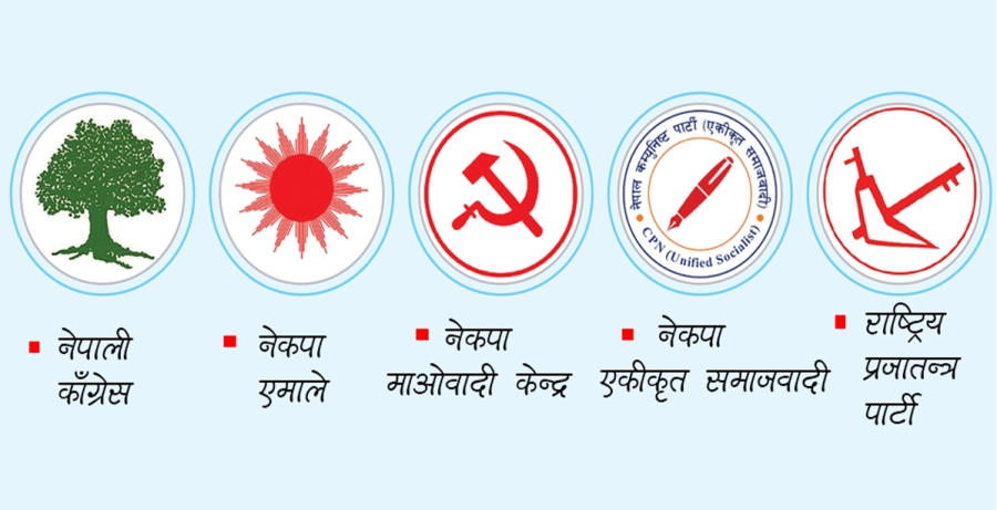 स्थानीय निर्वाचन अपडेट : काे कहाँ विजयी भए ? हेर्नुस् सूची