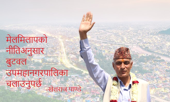 सबैको साझा उपमहानगर बनाउनेछु : पाण्डे