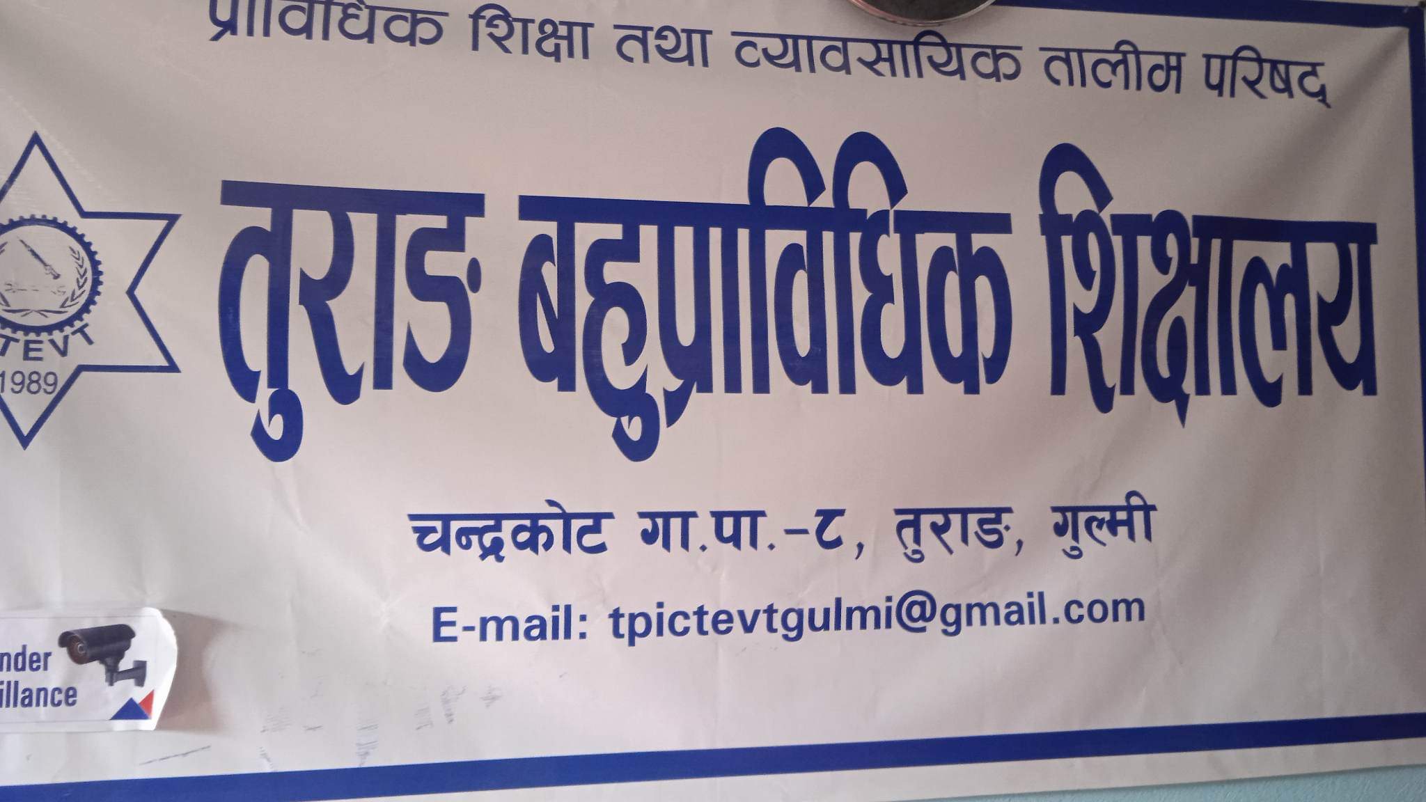 तुराँग वहुप्राविधिक शिक्षालय : विपन्न बिद्यार्थीकाे सहारा