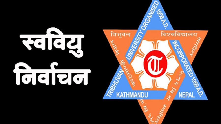 स्ववियु निर्वाचन :  कुन कुन विद्यार्थी सङ्गठन प्रतिस्पर्धामा ?