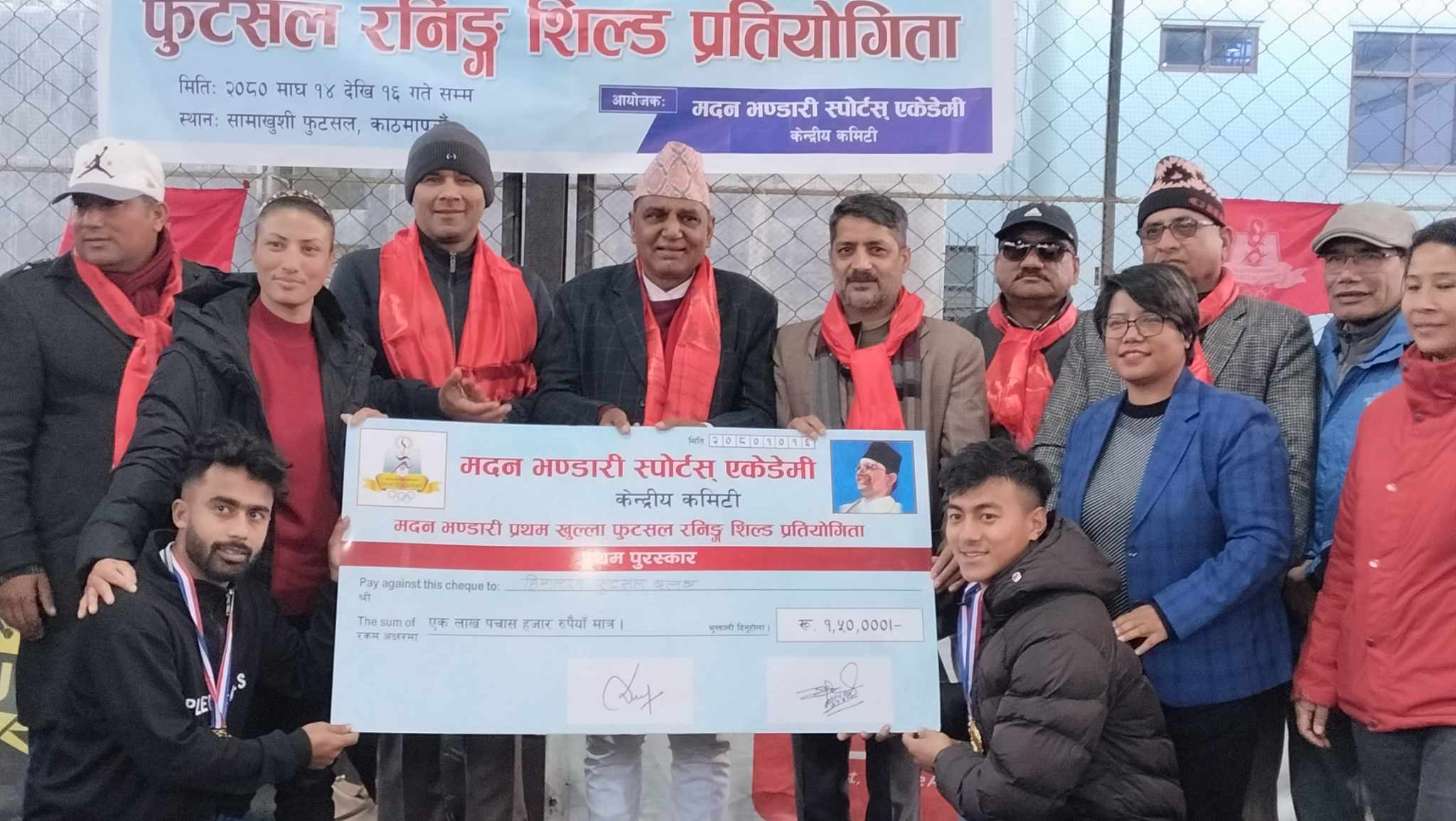 मदन भण्डारी फुटसल रनिङ्गसिल्ड : हिमालयनले उचाल्यो उपाधि