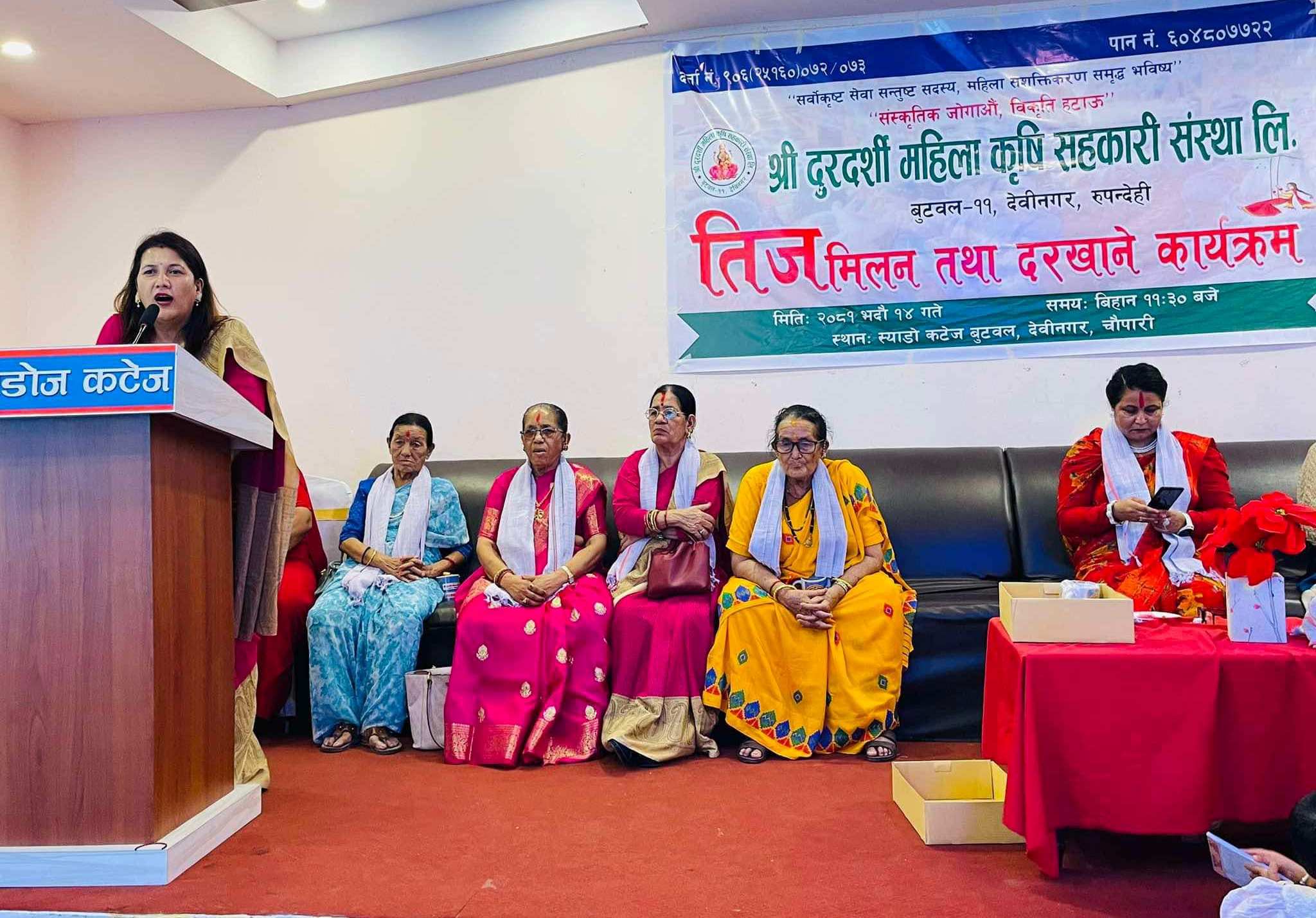 दुरदर्शी महिला कृषि सहकारीको तीज मिलन तथा आमा सम्मान कार्यक्रम