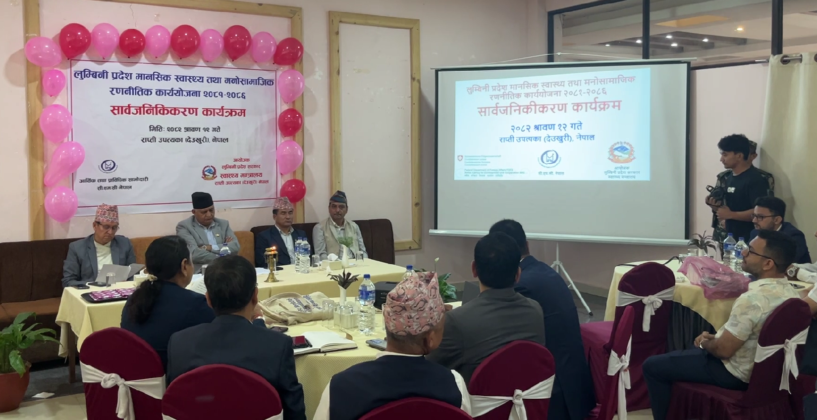 लुम्बिनी सरकारले बनायो मानसिक स्वास्थ्यसम्बन्धी रणनीति