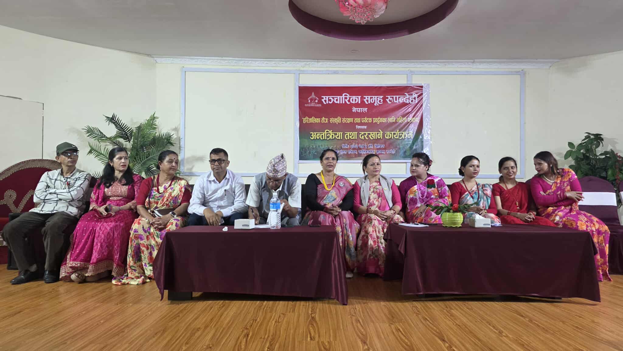 संचारिका समूहको तीज विशेष कार्यक्रम