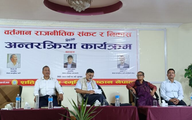 बुटवलमा  विप्लव, जनार्दन र घनश्यामकाे जमघट । के संभव छ उनीहरूकाे चाहाना ? हेर्नाेस भिडियो