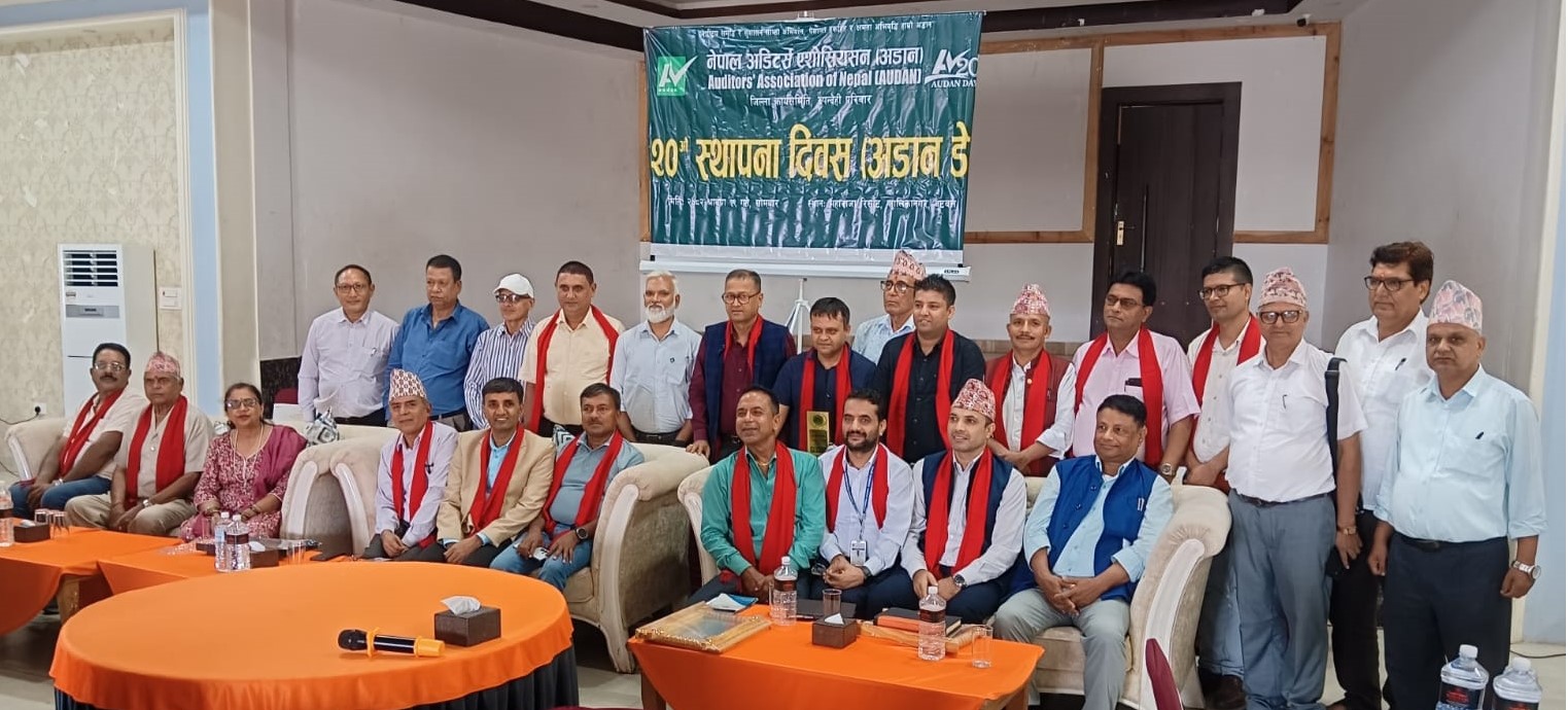 लेखा परिक्षणलाई पारदर्शी र विश्वशनिय बनाउनेबारे बहस