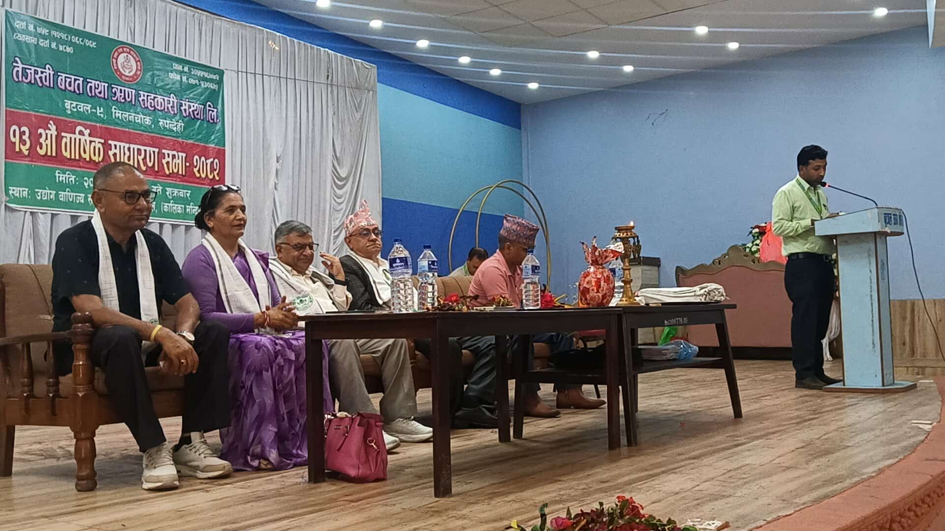 तेजस्वी सहकारीको १३ औं वार्षिक साधारण सभा