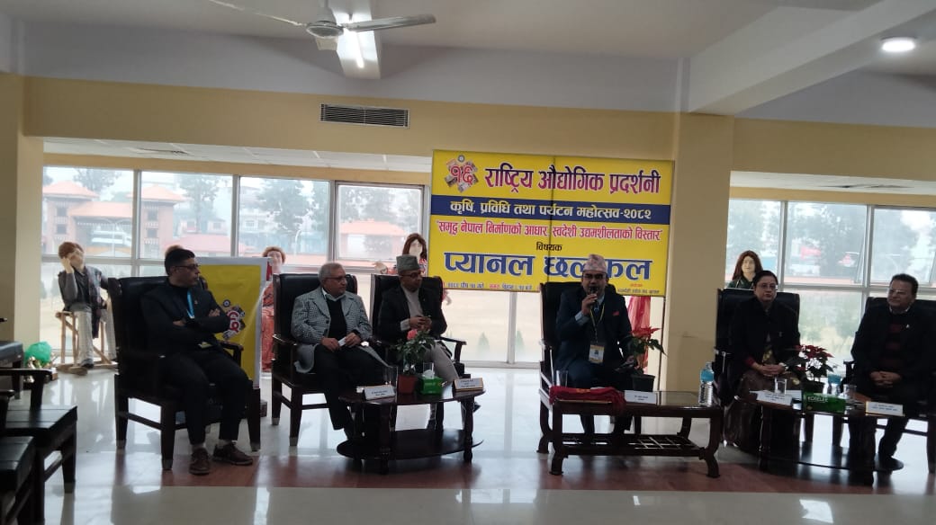 प्रदर्शनीमा अन्तरक्रियाः स्वदेशी उद्यमशीलताबाट मात्रै समृद्धि सम्भव हुने धारणा