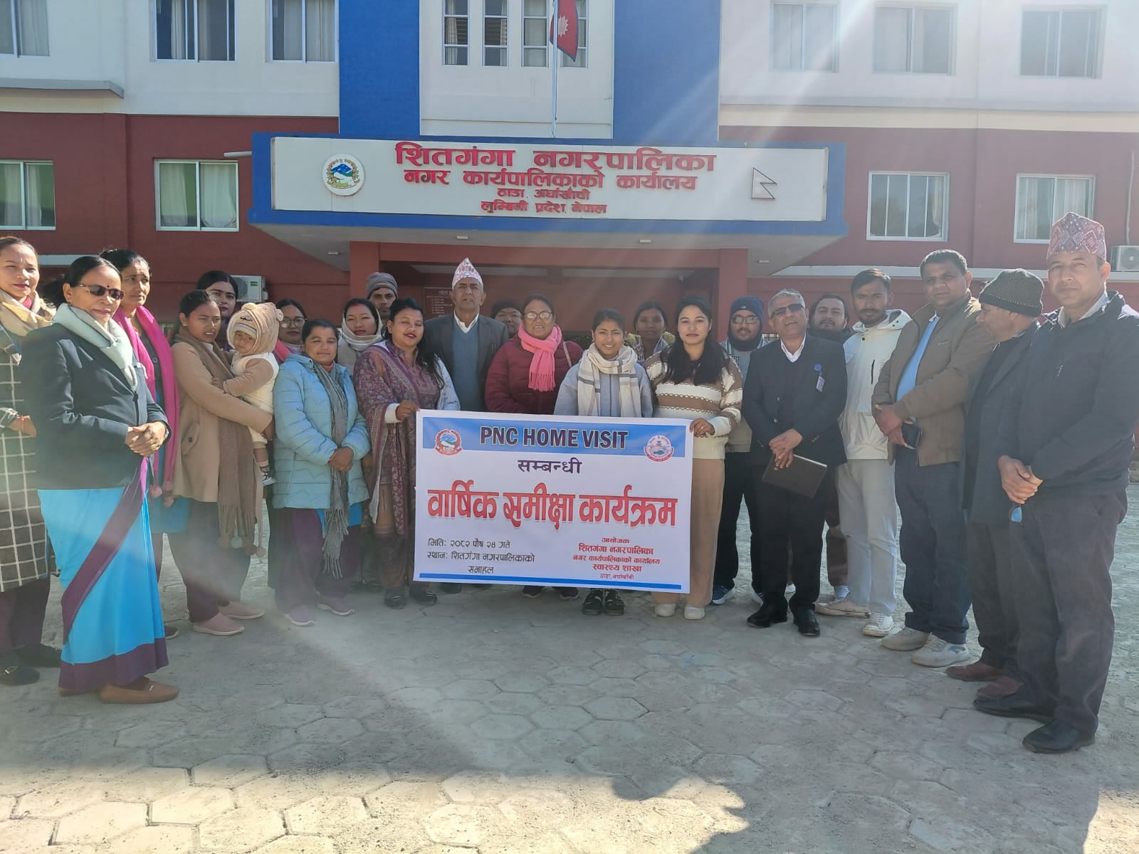 शितगंगामा पीएनसी होम भिजिट कार्यक्रमको प्रभावकारिताबारे वार्षिक समीक्षा