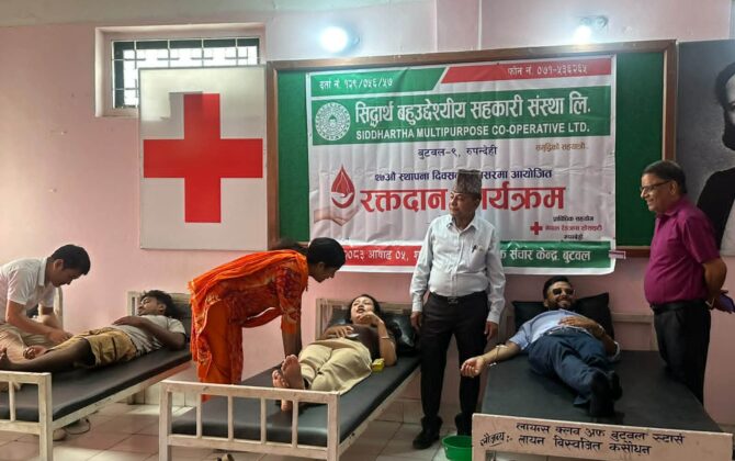 सिद्धार्थ बहुउद्धेश्य सहकारीको ज्येष्ठ नागरिक सम्मानदेखि रक्तदानसम्म