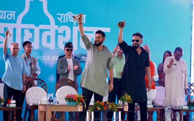रास्वपा महाधिवेशन: के के भयाे उद्घाटनकाे दिन ?