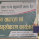 सुमेरु सहकारीको वित्तीय साक्षरता एवं सदस्य अभिमुखीकरण