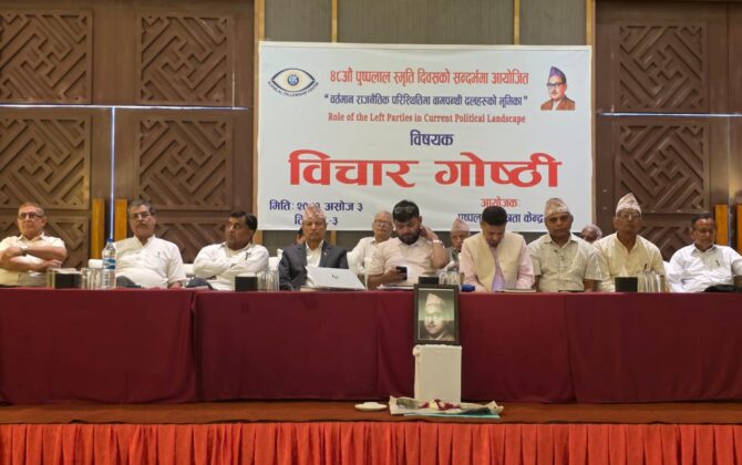 रुपन्देहीमा वामपन्थी शक्तिहरू बिच सहकार्य र एकताको बहस