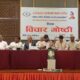 रुपन्देहीमा वामपन्थी शक्तिहरू बिच सहकार्य र एकताको बहस