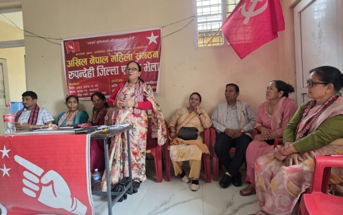 अखिल नेपाल महिला संगठनको रुपन्देहीको एकता भेला