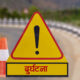 दसैँको खुसीमा मोटरसाइकलको ठक्कर, बाबुछोरा अस्पतालमा; उपचार गर्न आर्थिक अभाव